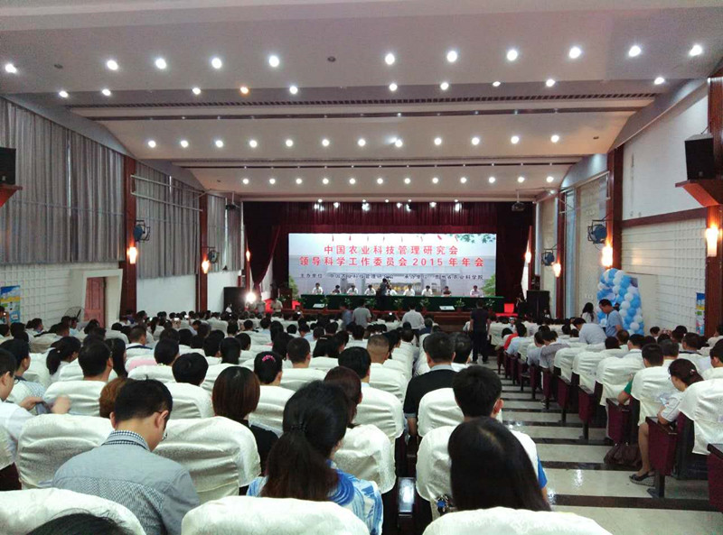 中國農(nóng)業(yè)科技管理研究會(huì)領(lǐng)導(dǎo)科學(xué)工作委員會(huì)2015年年會(huì)
