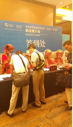 普安世界茶源谷景區(qū)暨“正山堂.普安紅”新品推介會(huì)