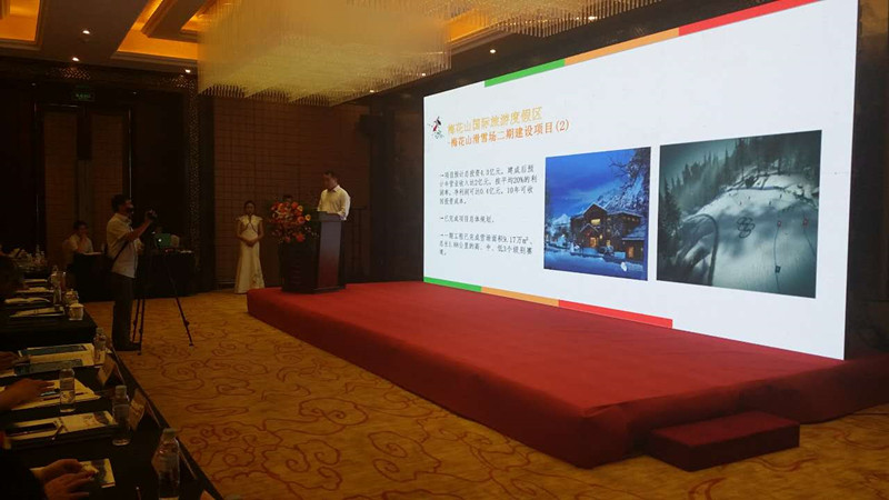 六盤水市第三屆旅游文化產業發展大會新聞發布會