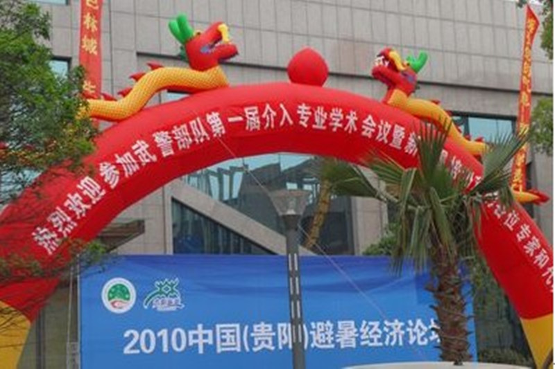 武警部隊(duì)第一屆介入專業(yè)學(xué)術(shù)會議暨新法規(guī)培訓(xùn)班