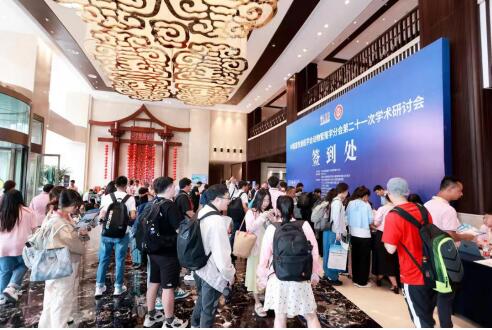 中國畜牧獸醫學會動物繁殖學分會第二十一次學術研討會